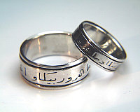 14kt White Gold Arabic Wedding Rings