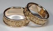 Norwegian wedding ring